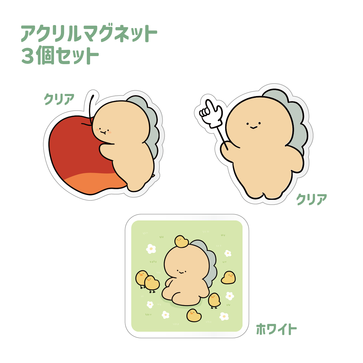 【麻煩的蜥蜴】壓克力磁鐵(3件套裝)【12月中旬出貨】