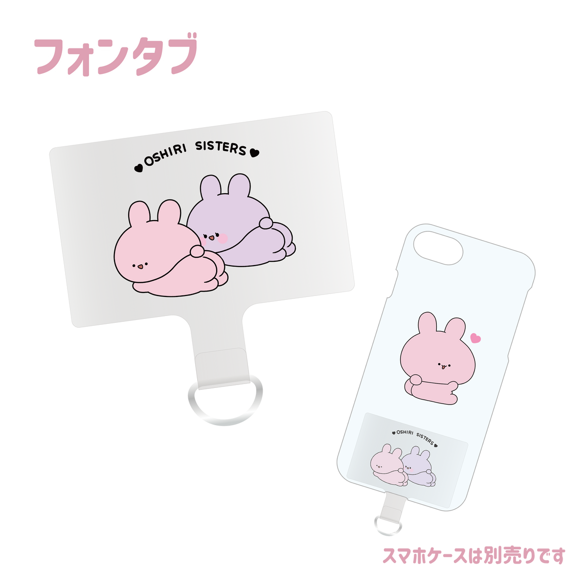 【あさみみちゃん】フォンタブ(ASAMIMI BASIC 2023 October)