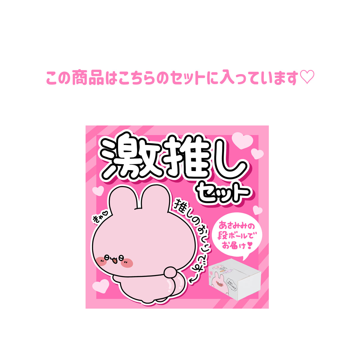 【あさみみちゃん】あさみみ激推し❣️キラキラアクキー【4月中旬発送】
