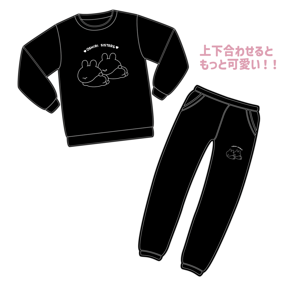 【あさみみちゃん】スウェットパンツ(ASAMIMI BASIC 2023 October)