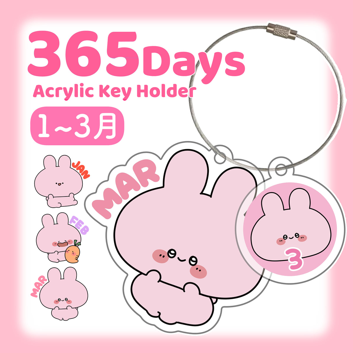 【あさみみちゃん】ASAMIMI 365DAYS♡アクキー(1月〜3月)(再販)【8月下旬発送】