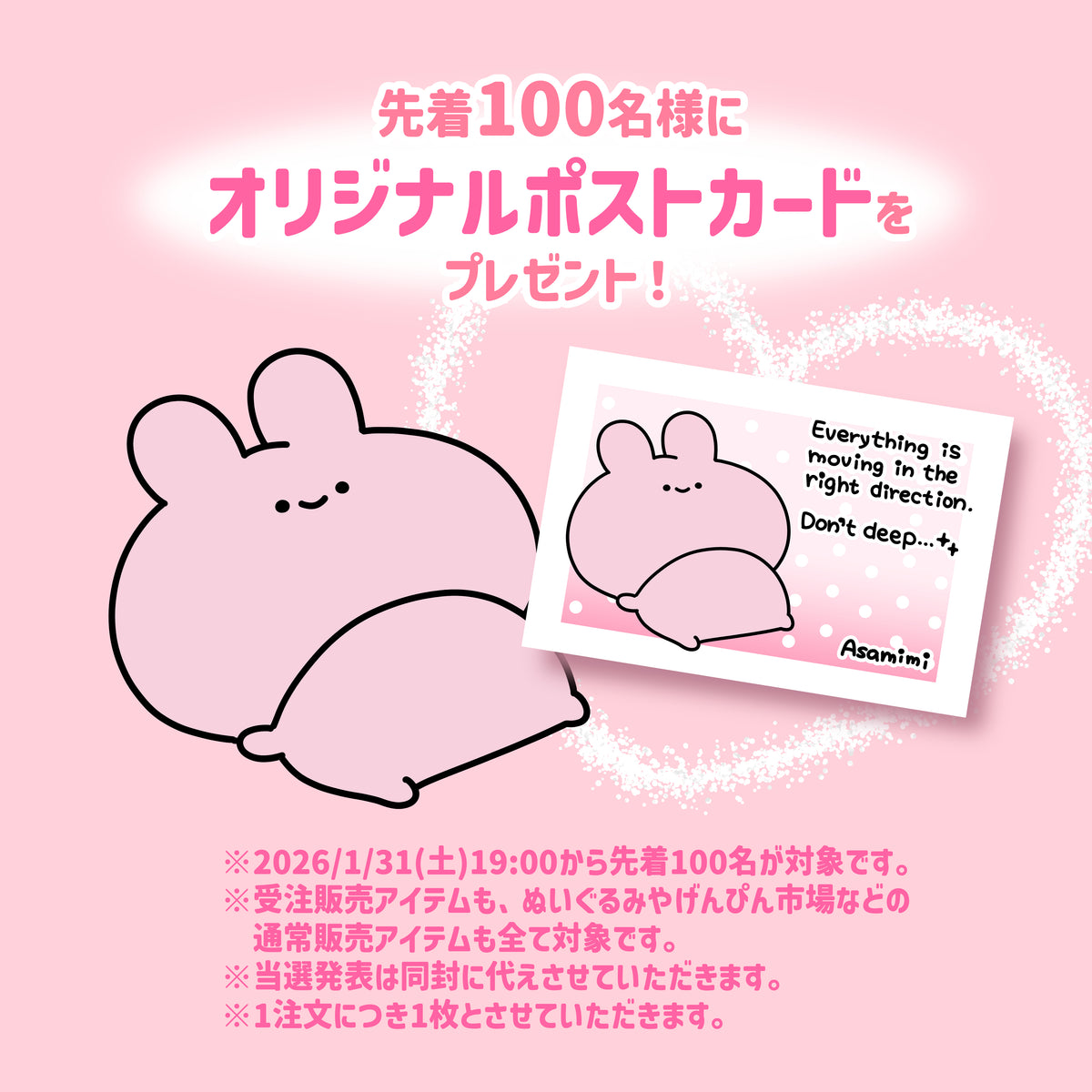 【あさみみちゃん】【5日間限定先行予約販売】あさみみバースデー♡イーゼル付きミニキャンバス【2月下旬発送】