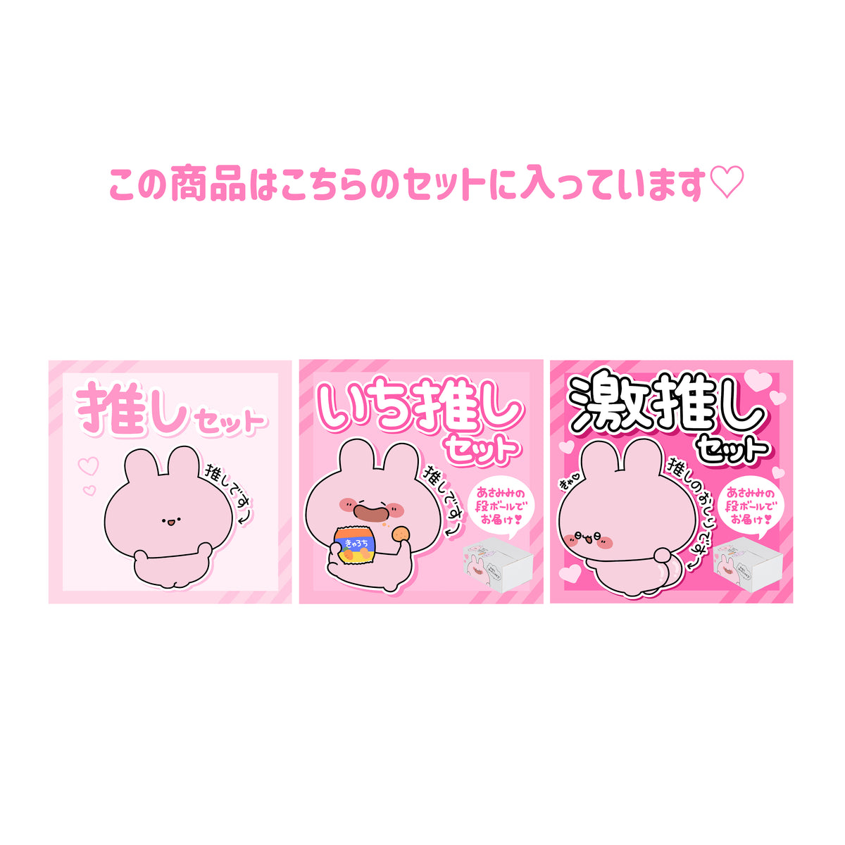 【あさみみちゃん】あさみみバースデーランダムステッカー(全5種)