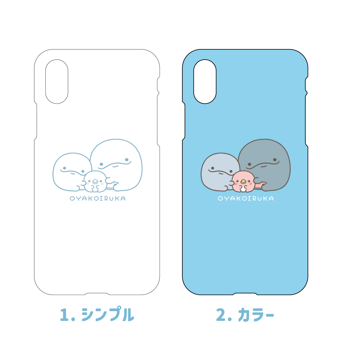 【親子イルカ】マットタイプiPhoneケース【8月中旬発送】