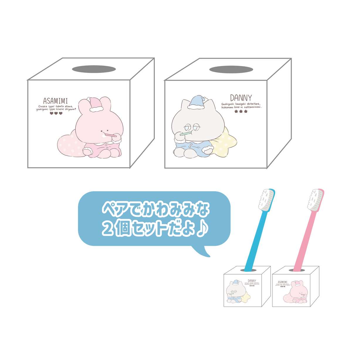 【あさみみちゃん】ごしごし磨こう♪珪藻土歯ブラシスタンド(2個セット)(パジャマパーティー)【10月中旬発送】