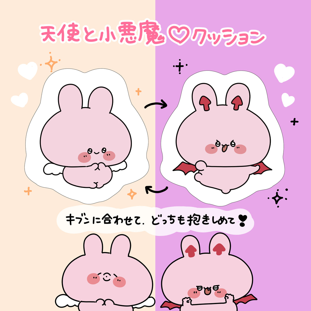 【あさみみちゃん】天使と小悪魔♡ダイカットクッション【8月中旬発送】