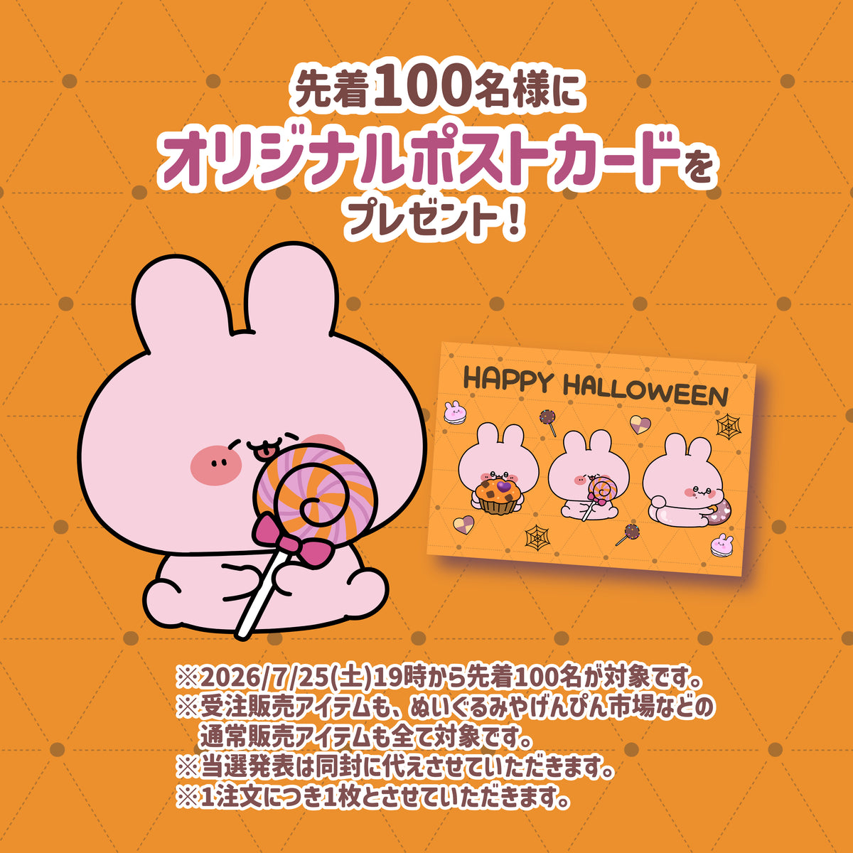 【あさみみちゃん】ランダムハロウィンステッカーコンプリートセット(全3種)【9月下旬発送】