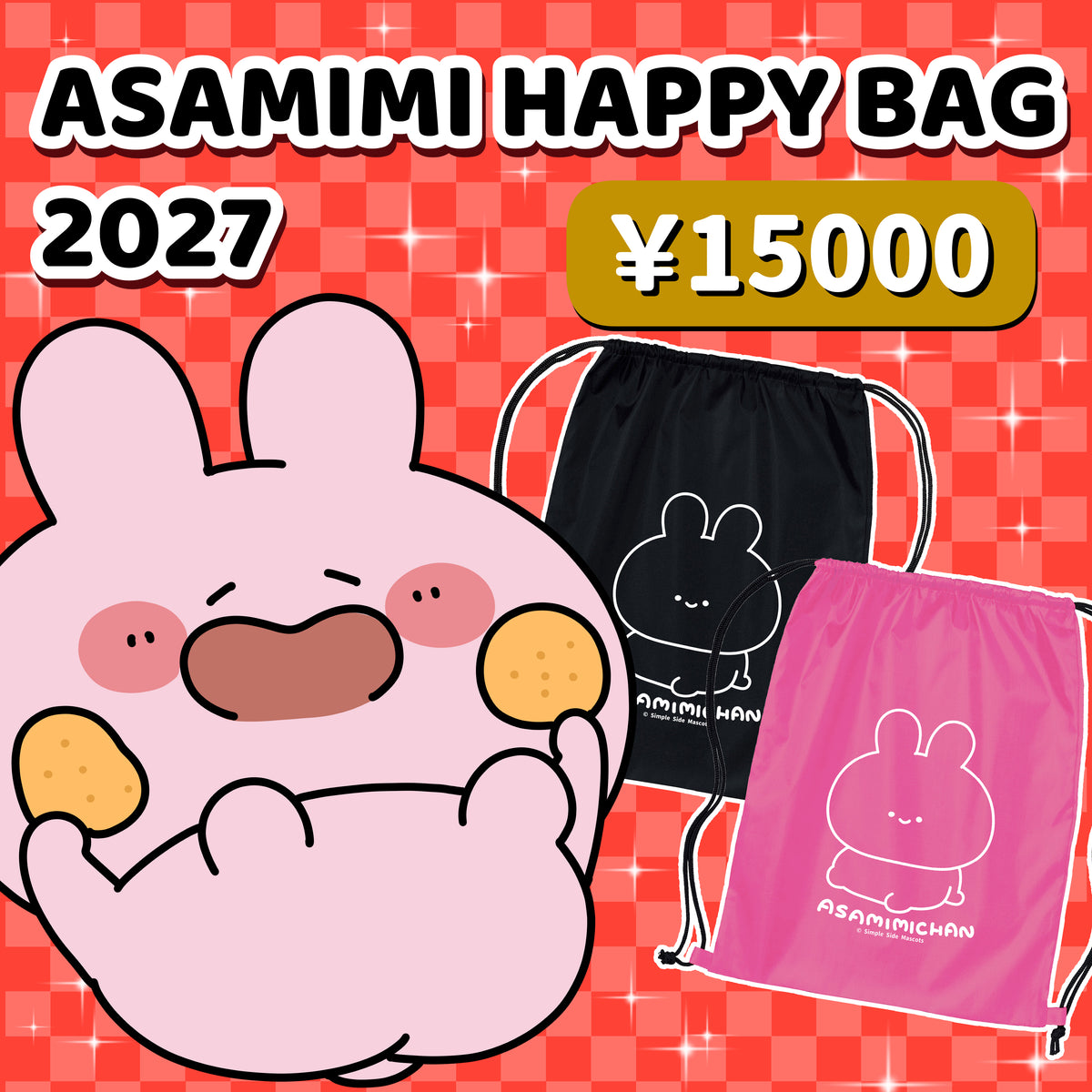 【あさみみちゃん】ASAMIMI HAPPYBAG 2027(¥15,000)【12月下旬発送】