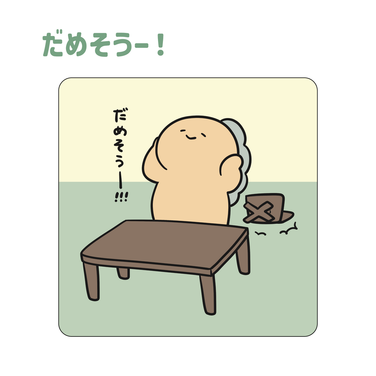 【困りザウルス】困りザウルスの選べるステッカー(全3種)【3月中旬発送】