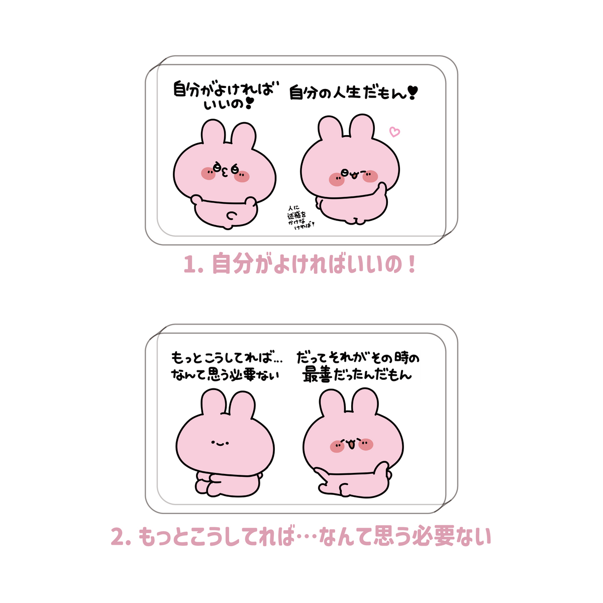 【あさみみちゃん】選べるメッセージアクリルブロック(全5種)【9月下旬発送】