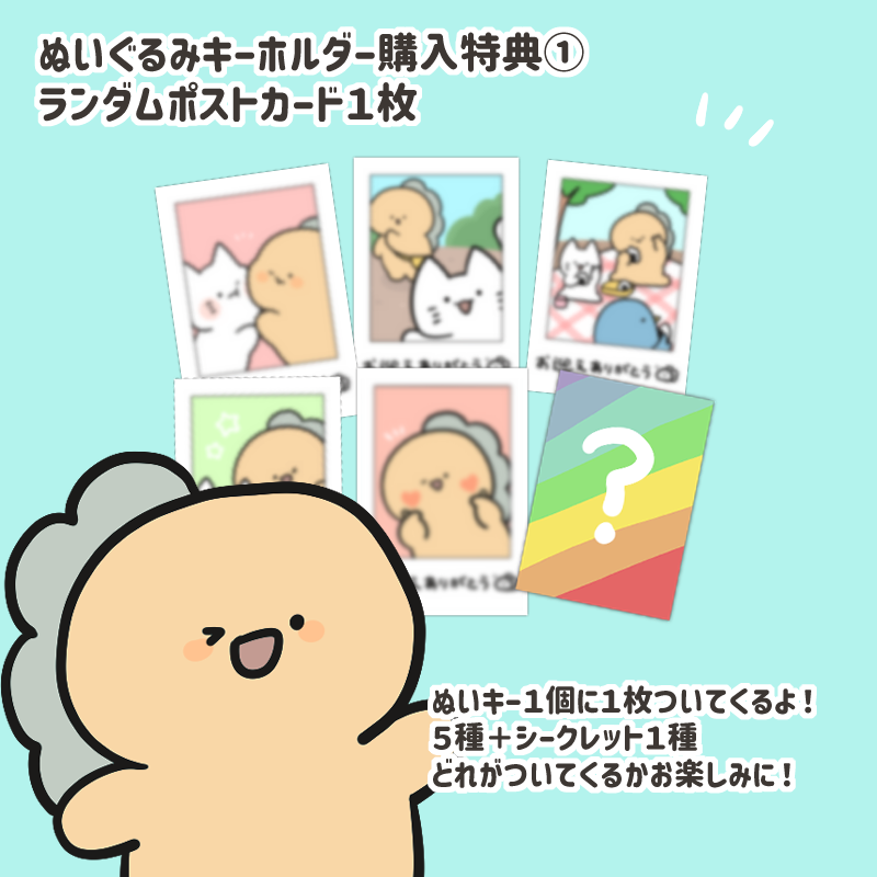 【困りザウルス】ぬいぐるみキーホルダー