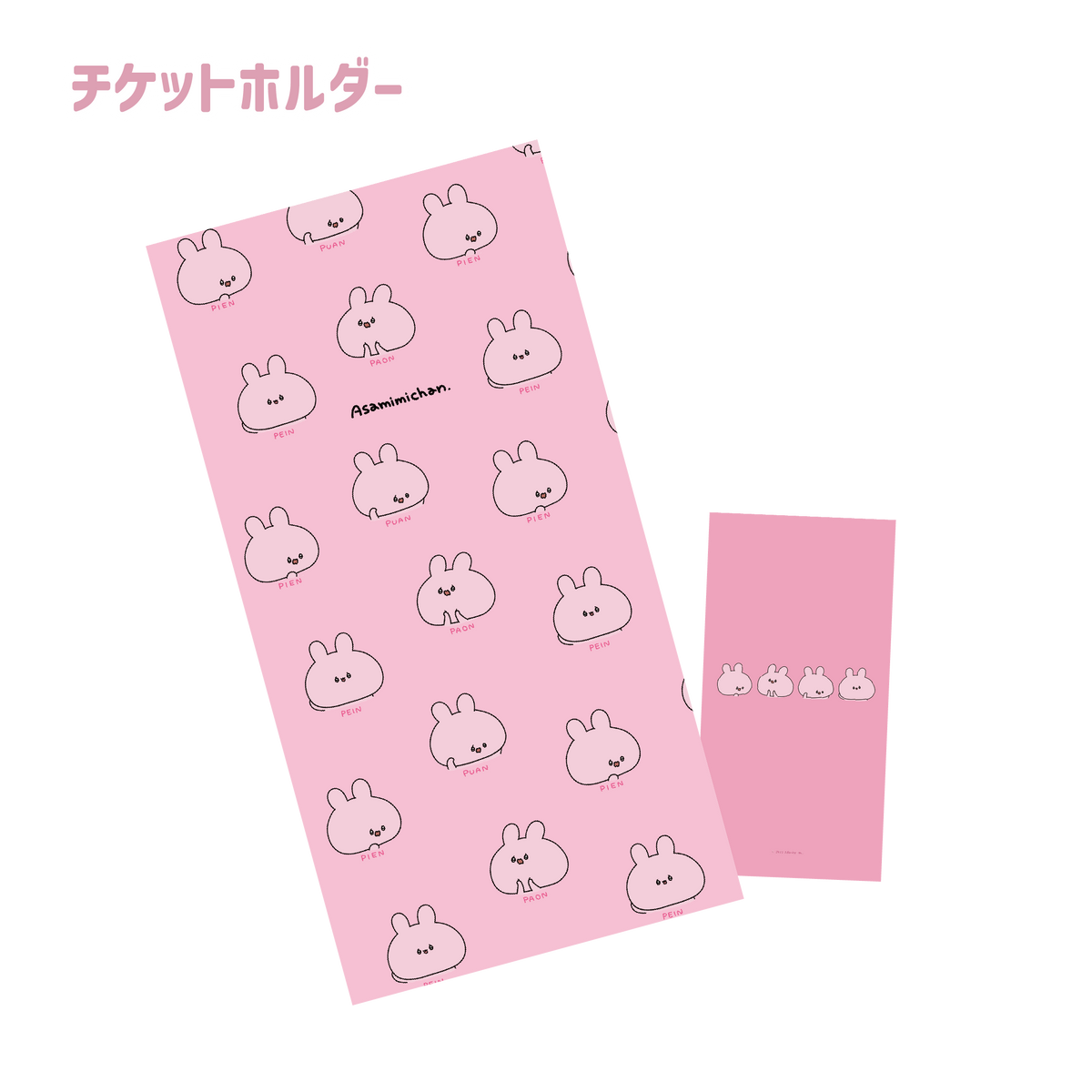 【あさみみちゃん】ぴえんがいっぱいチケットホルダー(ASAMIMI BASIC 2023 September)