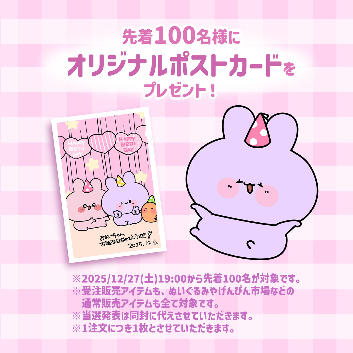 【あさみみちゃん】シークレットあり♪半目で愛を伝えるランダム缶マグネット(全3種)【2月中旬発送】
