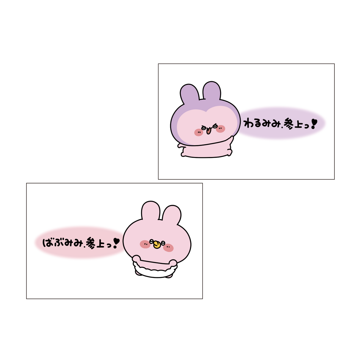 【あさみみちゃん】わるみみ&ばぶみみミニ枕【8月下旬発送】