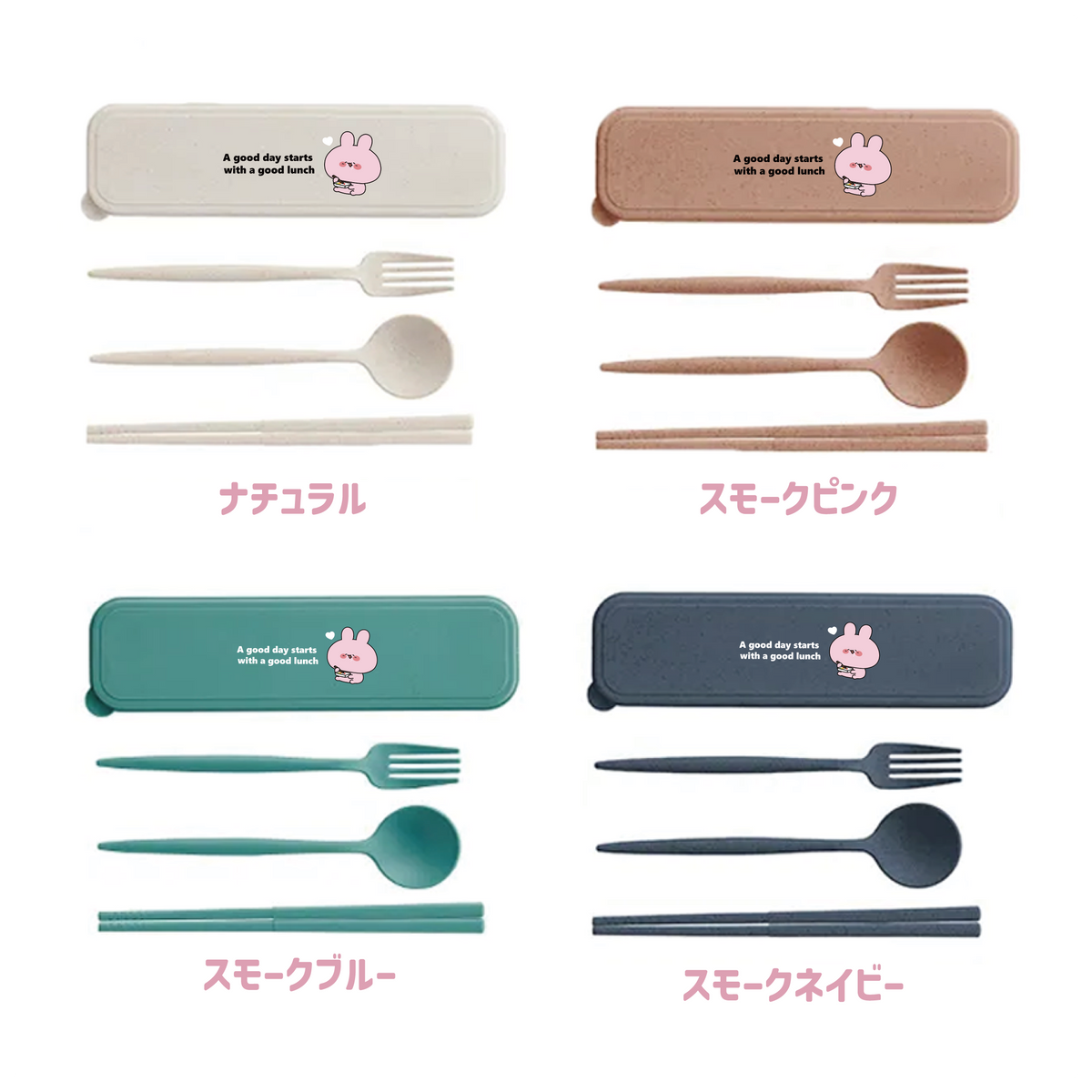 【あさみみちゃん】もぐもぐ♪カトラリーセット【5月中旬発送】