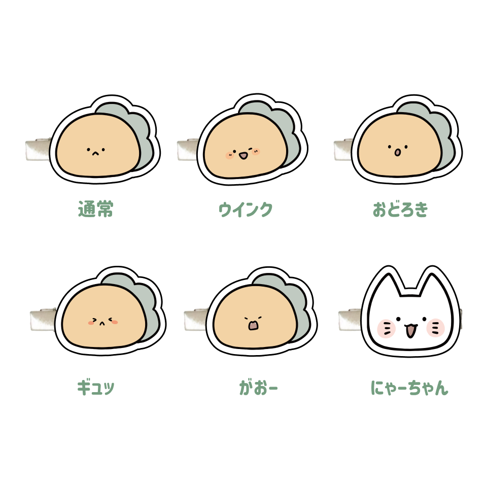 【困りザウルス】どの顔がすき?前髪クリップ【11月中旬発送】