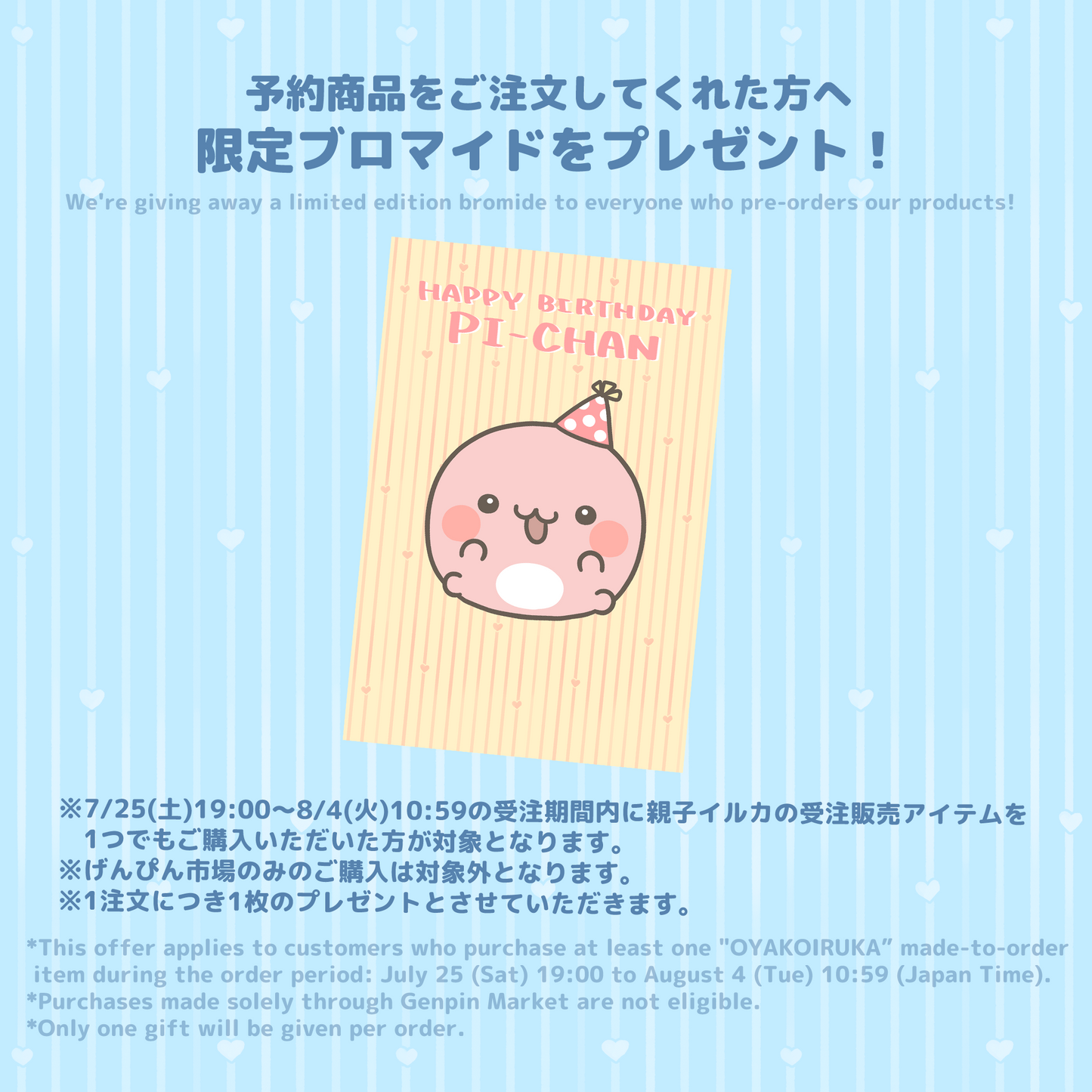 【親子イルカ】シークレットあり♪ランダムピーちゃんステッカーコンプリートセット(全5種)【9月下旬発送】