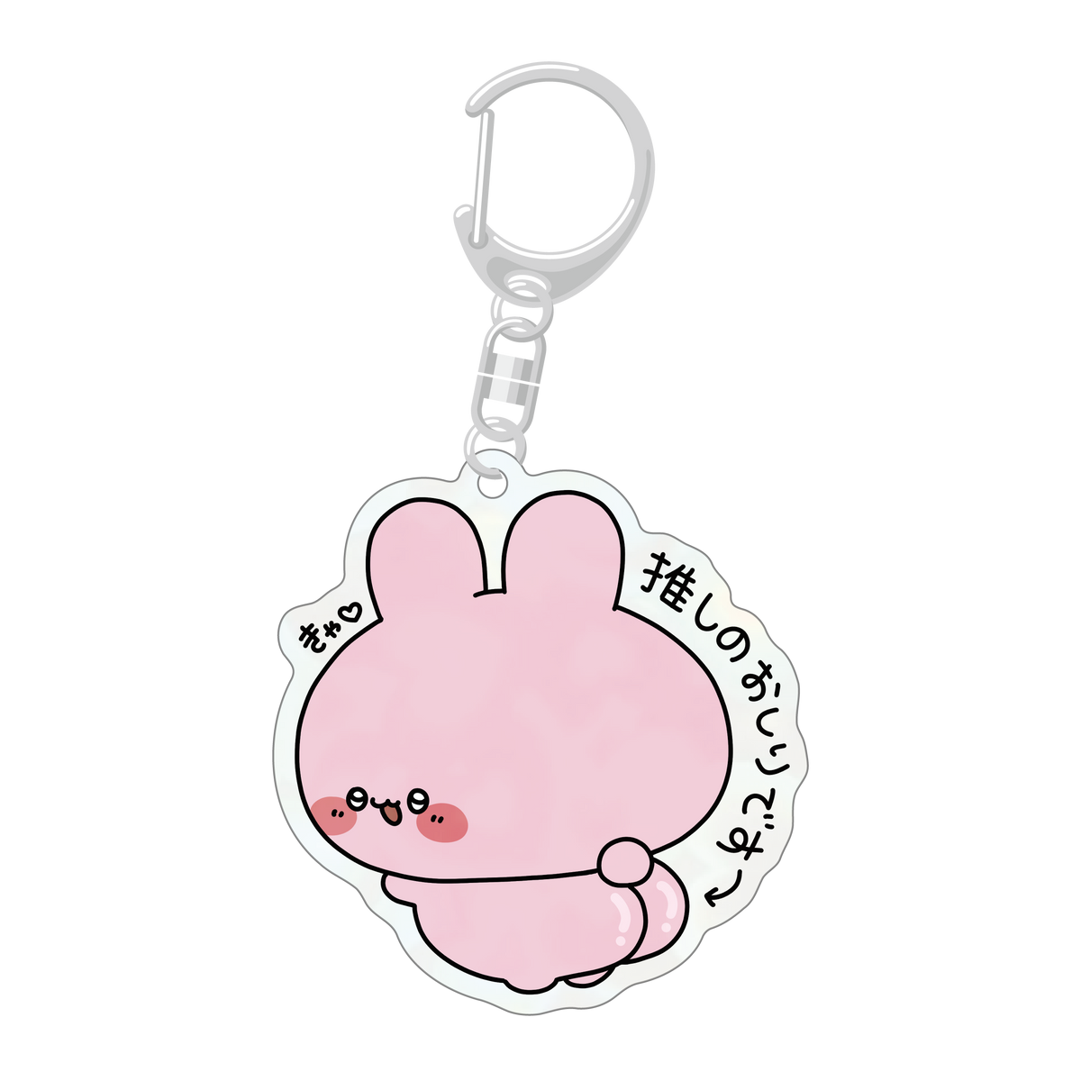 【あさみみちゃん】あさみみ激推し❣️キラキラアクキー【4月中旬発送】