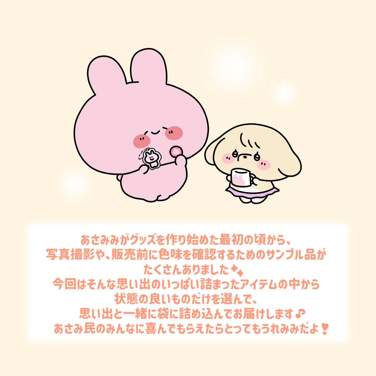 【あさみみちゃん】数量限定❣️スぺシャルアウトレット福袋