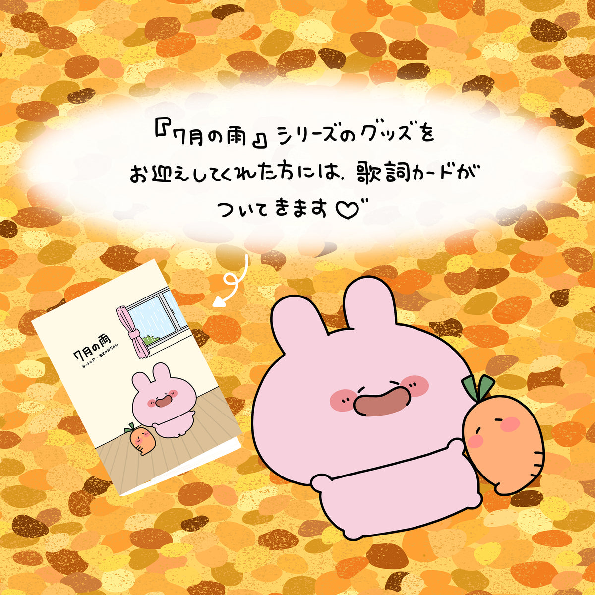 【あさみみちゃん】シーンがいっぱい♪ステッカー(5枚入り)(7月の雨シリーズ)