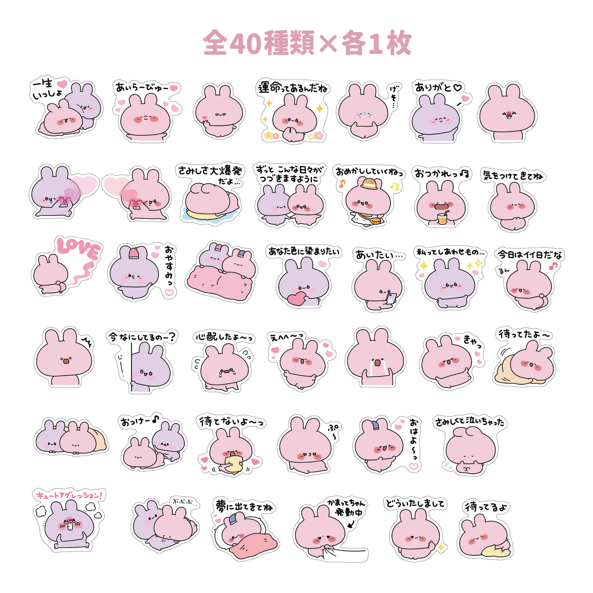 【あさみみちゃん】フレークシール(あさみみちゃん 愛を伝えるスタンプ3)