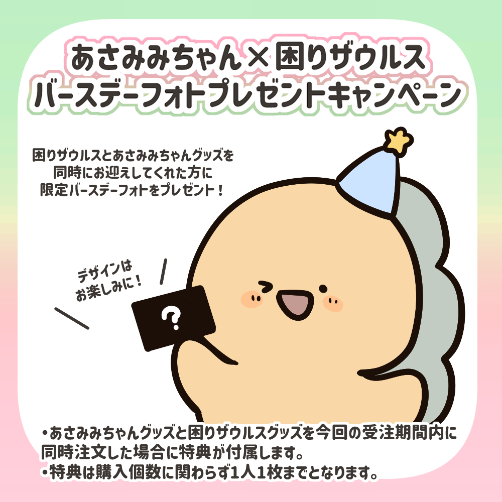 【困りザウルス】困りザウルスのリュックサック【4月中旬発送】