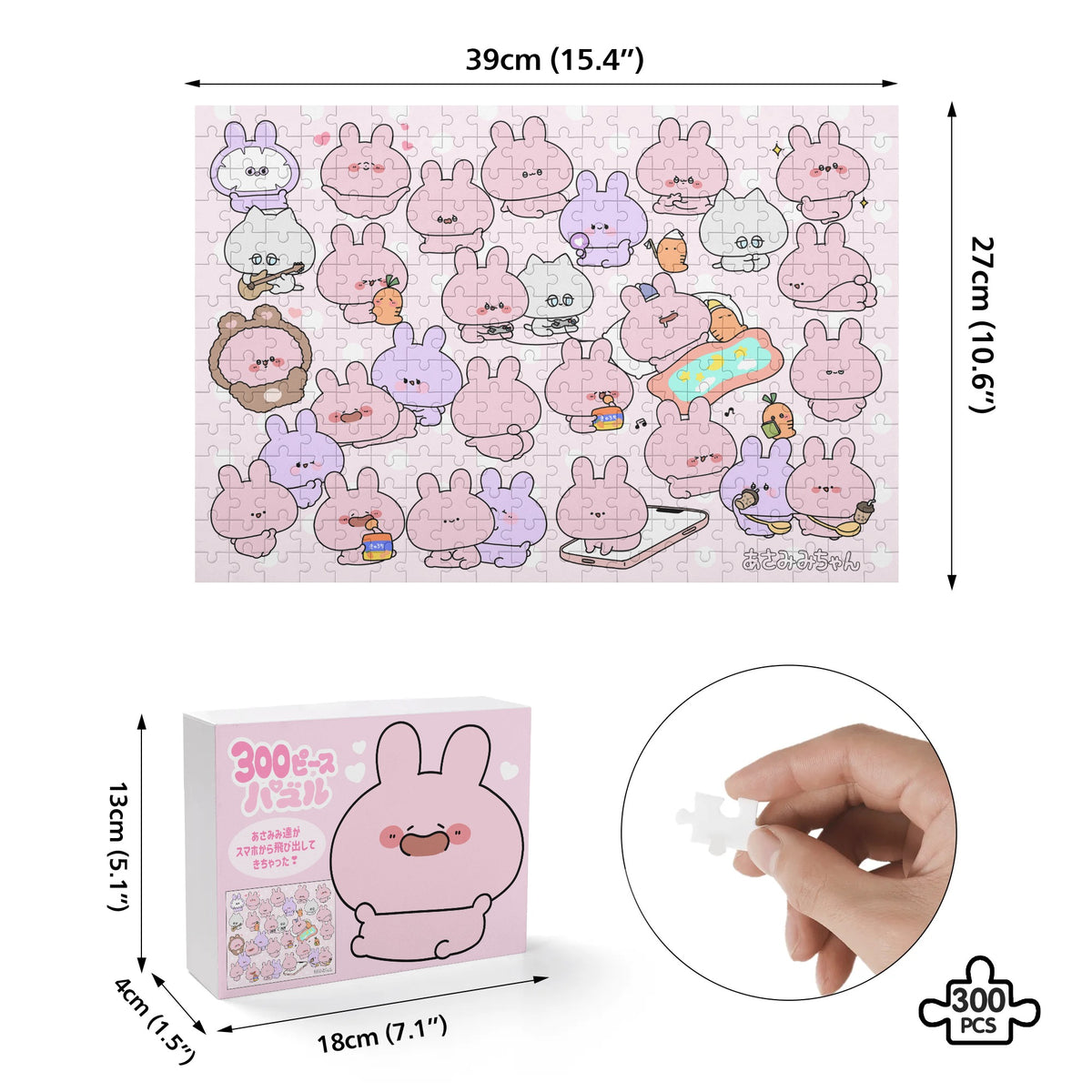 【あさみみちゃん】ジグソーパズル300pcs / 500pcs(ASAMIMI BASIC 2024 APRIL)