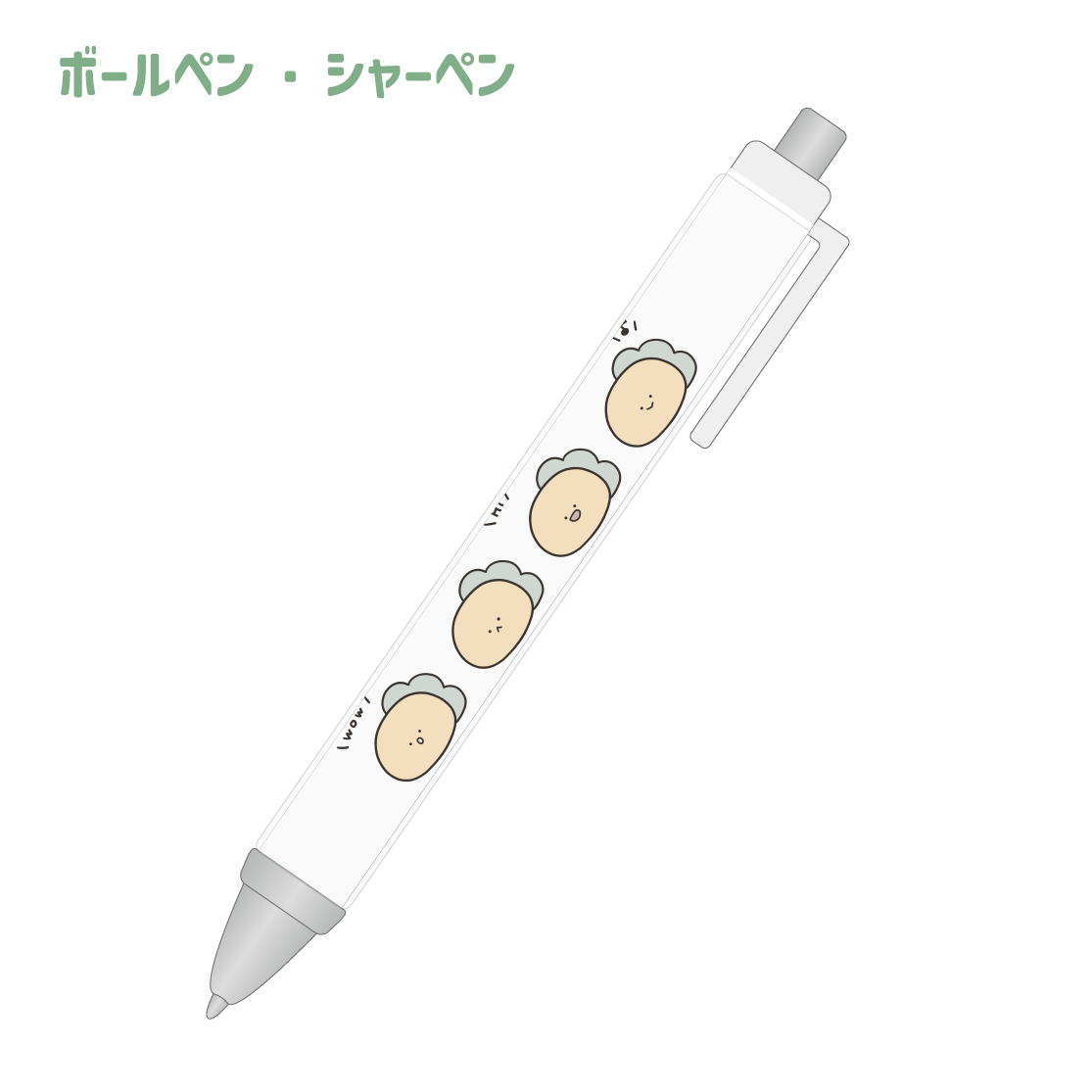 【困りザウルス】ボールペン・シャーペン(困りザウルス)【9月中旬発送】