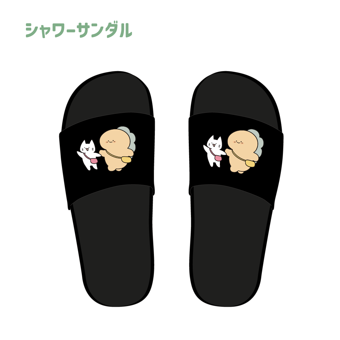 【困りザウルス】シャワーサンダル(困りザウルス)【9月中旬発送】