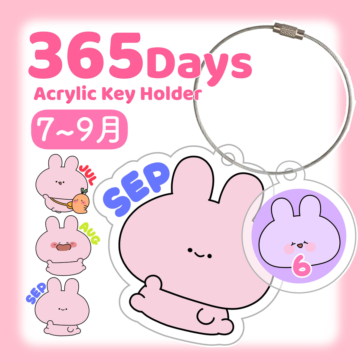 【あさみみちゃん】ASAMIMI 365DAYS♡アクキー(7月〜9月)(再販)【8月下旬発送】