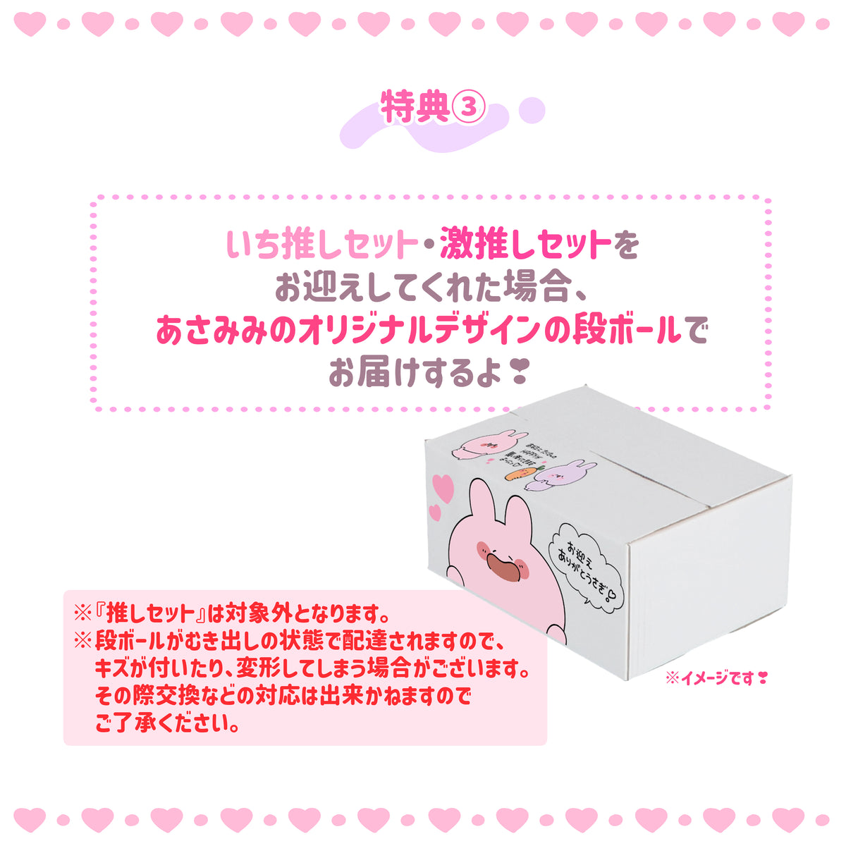 【あさみみちゃん】あさみみバースデーセット2025(いち推しセット)【4月中旬発送】