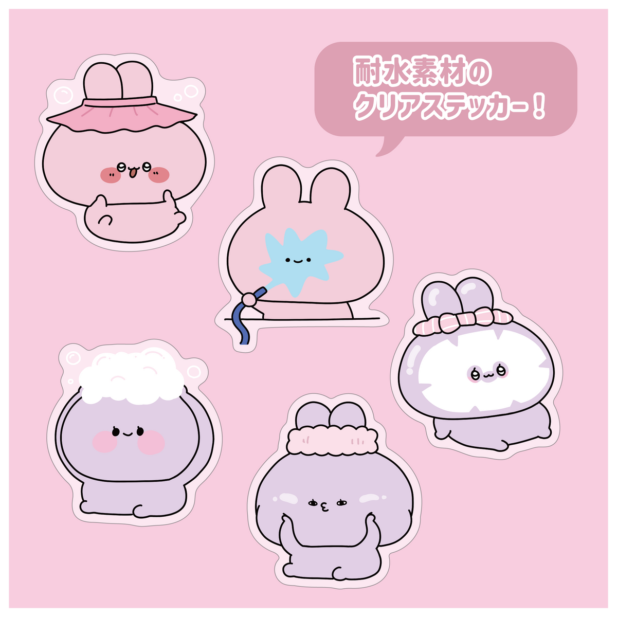 【あさみみちゃん】クリアステッカーセット(5枚入り)