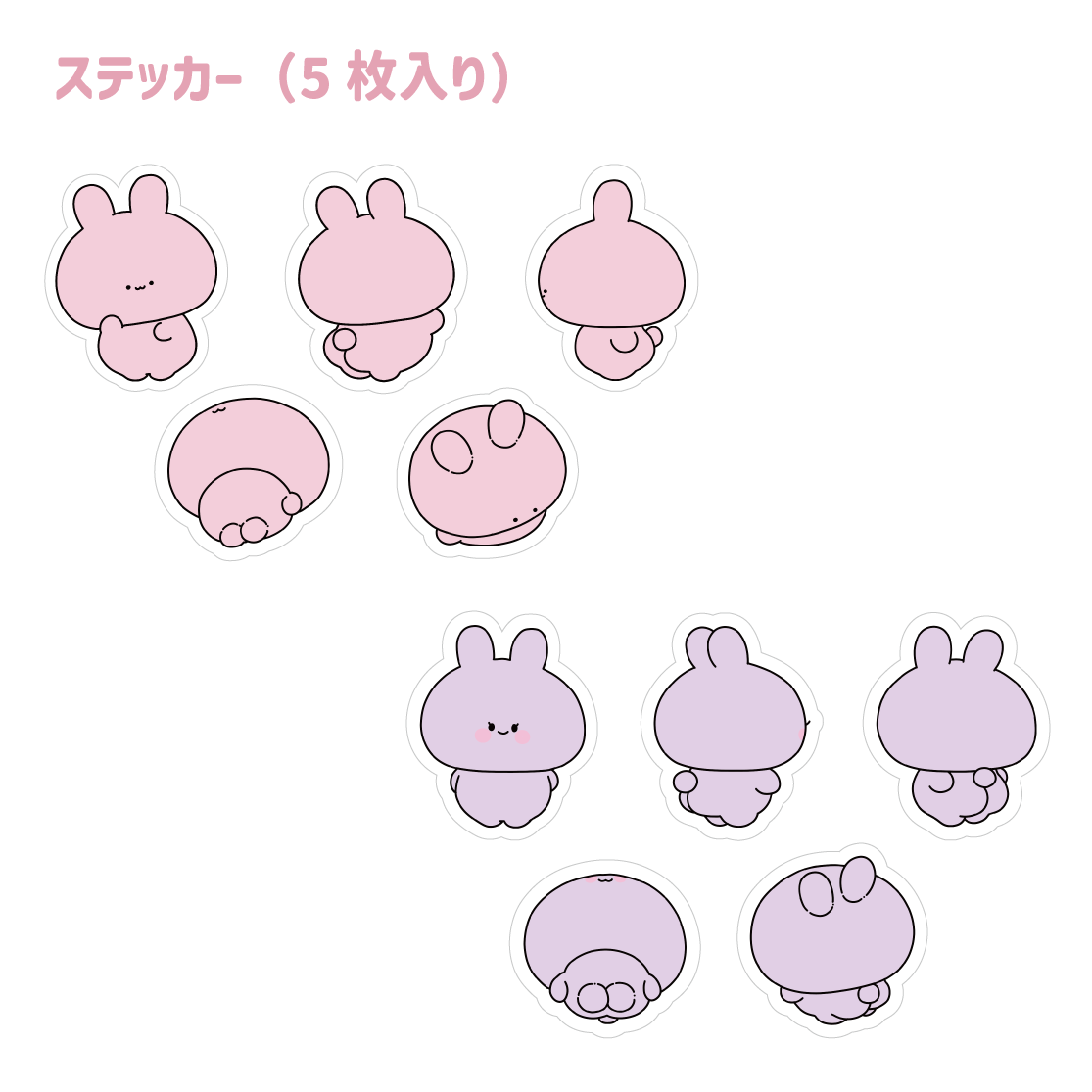 【あさみみちゃん】ステッカー(5枚入り)(あさみみBASIC 2023 June)