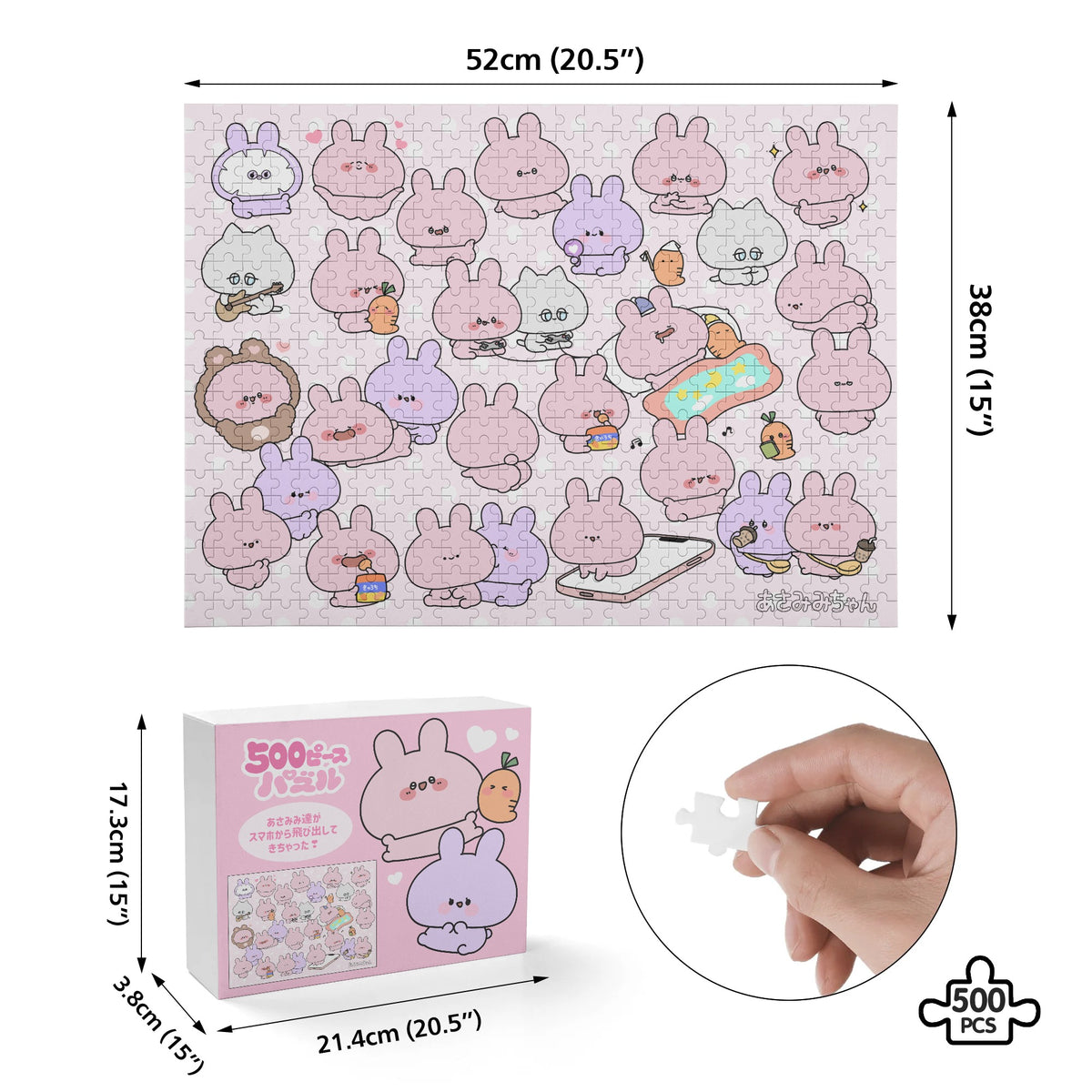 【あさみみちゃん】ジグソーパズル300pcs / 500pcs(ASAMIMI BASIC 2024 APRIL)