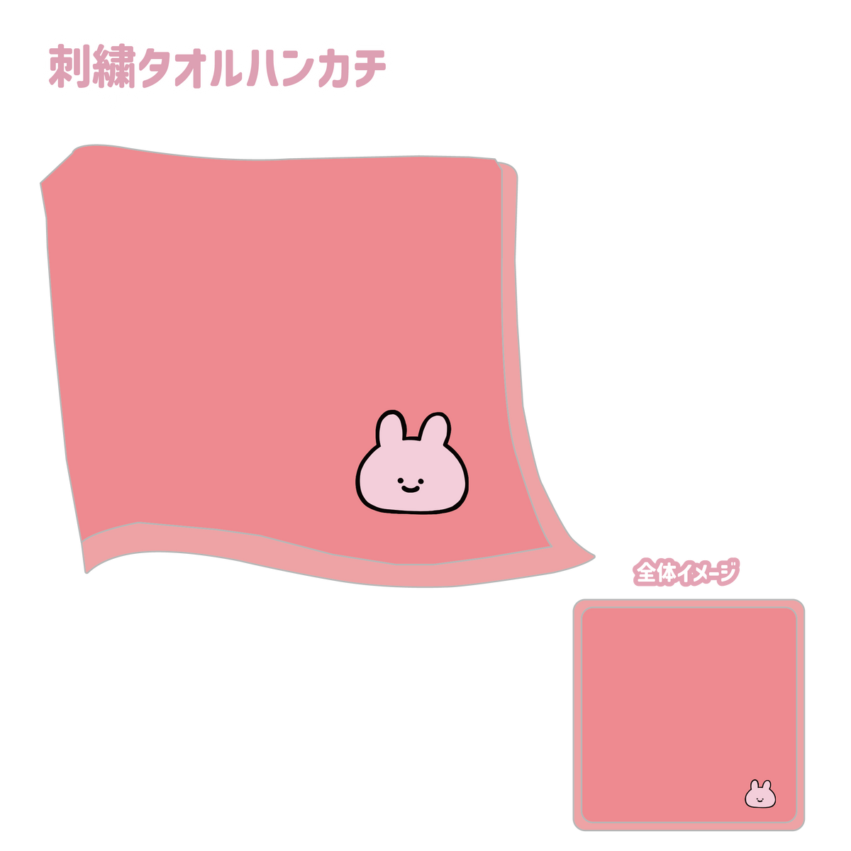 【あさみみちゃん】おかお刺繍ハンカチ(ASAMIMI BASIC 2023 September)【11月中旬発送】
