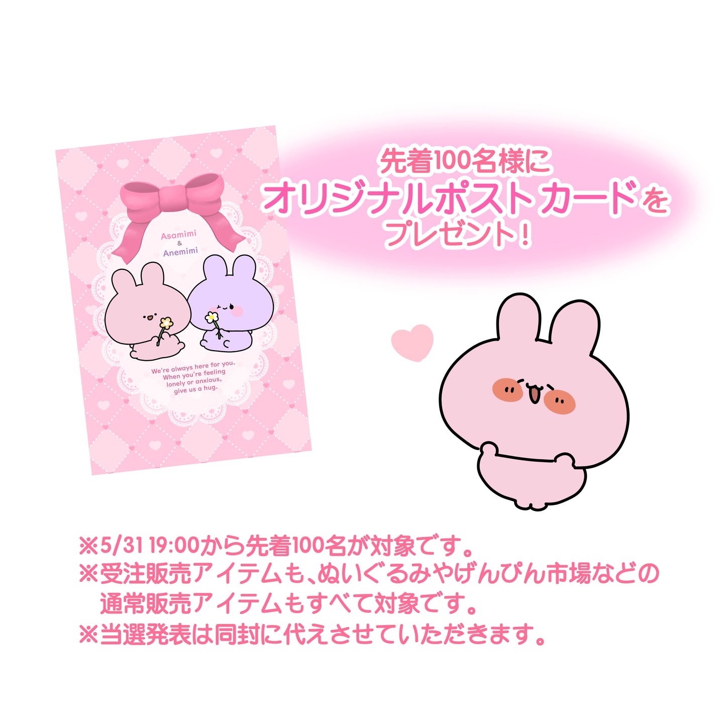 【あさみみちゃん】缶バッジ(おしり・にっこり)【7月中旬発送】