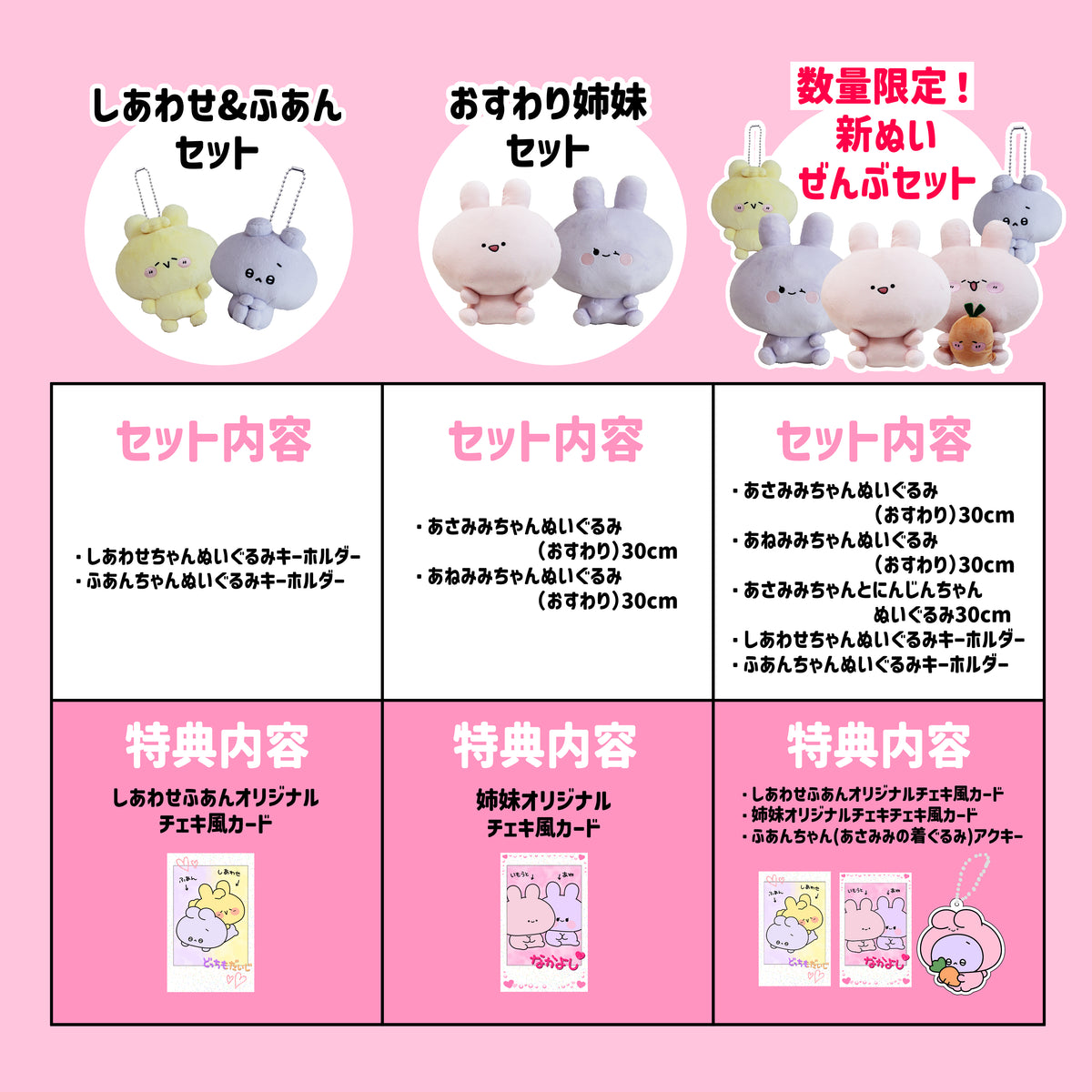 【あさみみちゃん】ふあんちゃんぬいぐるみキーホルダー