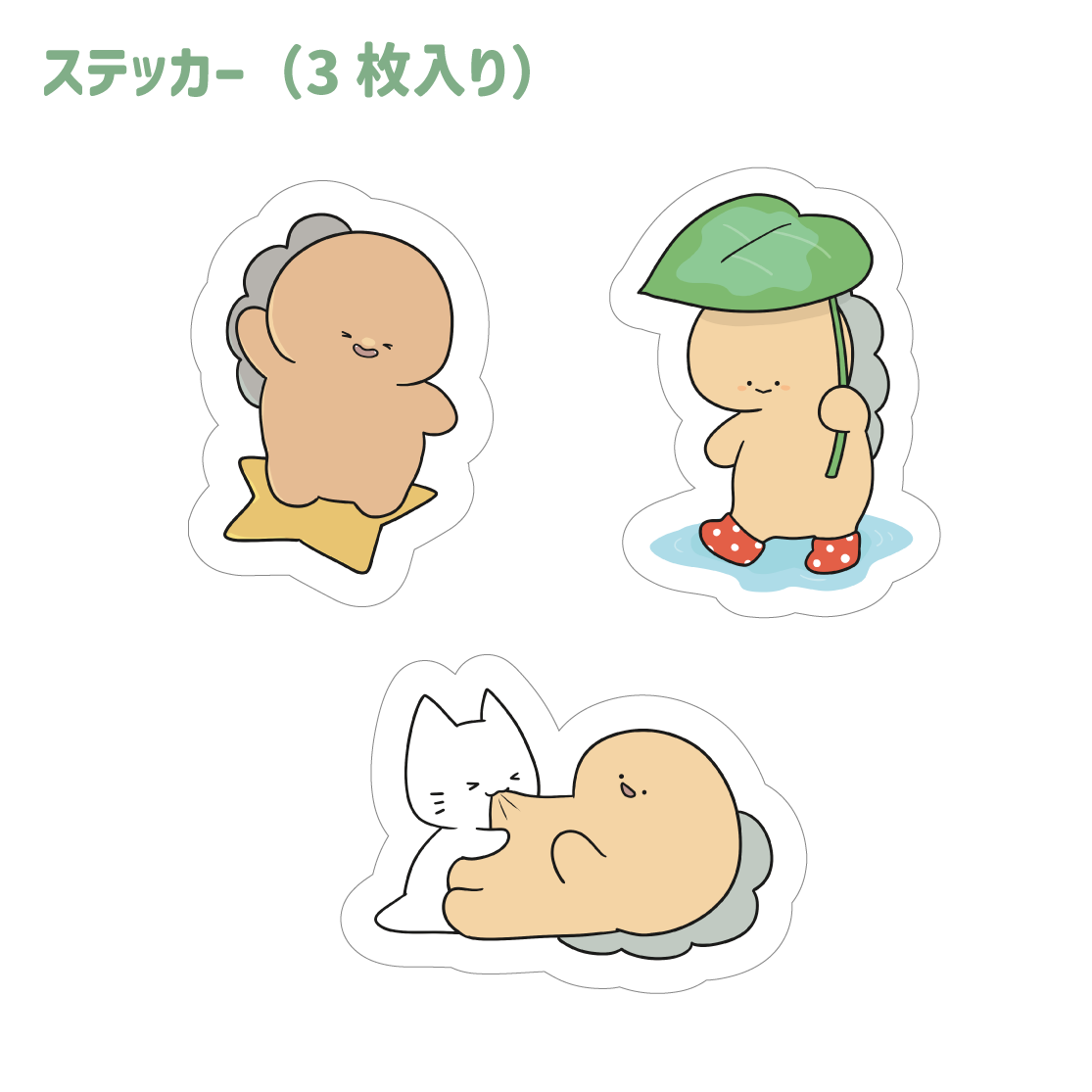【困りザウルス】ステッカー(3枚入り)【11月中旬発送】