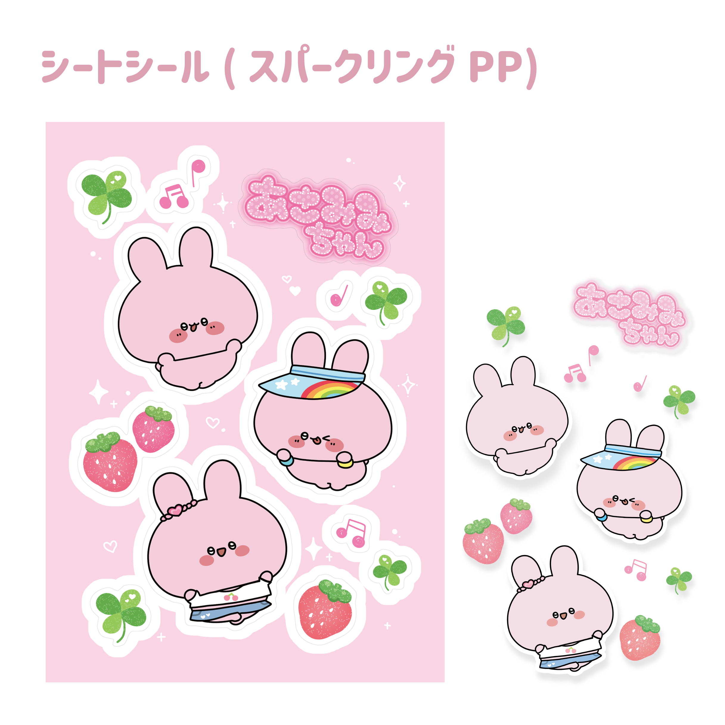 あさみみちゃん】シートシール（平成kawaiiシリーズ