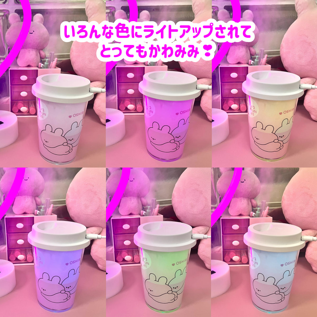 【あさみみちゃん】タンブラーUSB加湿器(ASAMIMI BASIC 2023 October)【12月中旬発送】