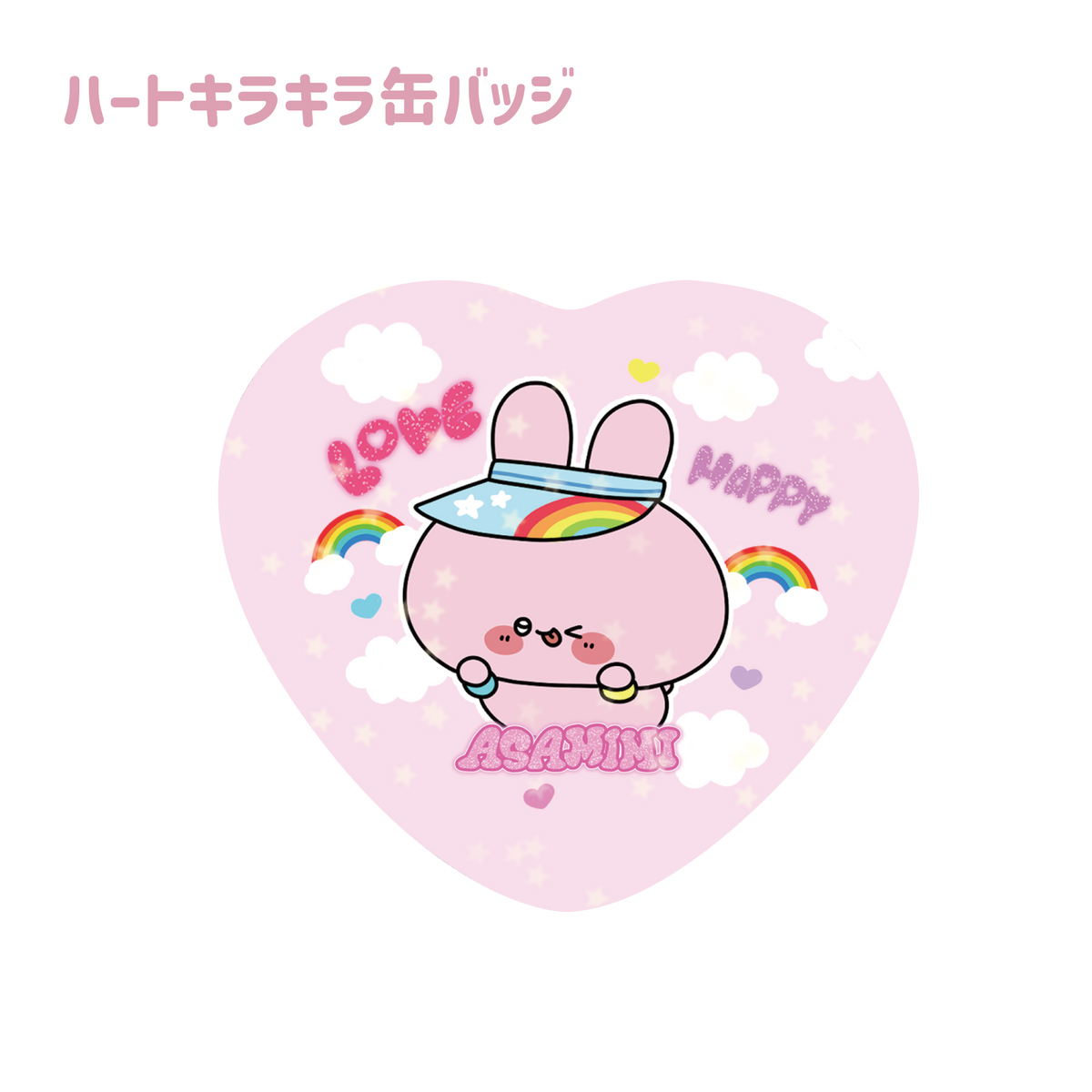 【あさみみちゃん】ハートキラキラ缶バッジ(平成kawaiiシリーズ)