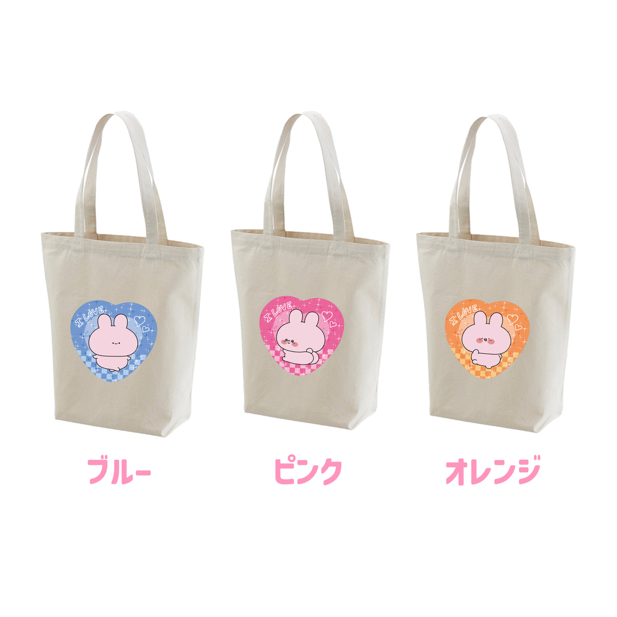 【あさみみちゃん】ASAMIMI FAVORITE COLORS♡トートバッグ【12月中旬発送】