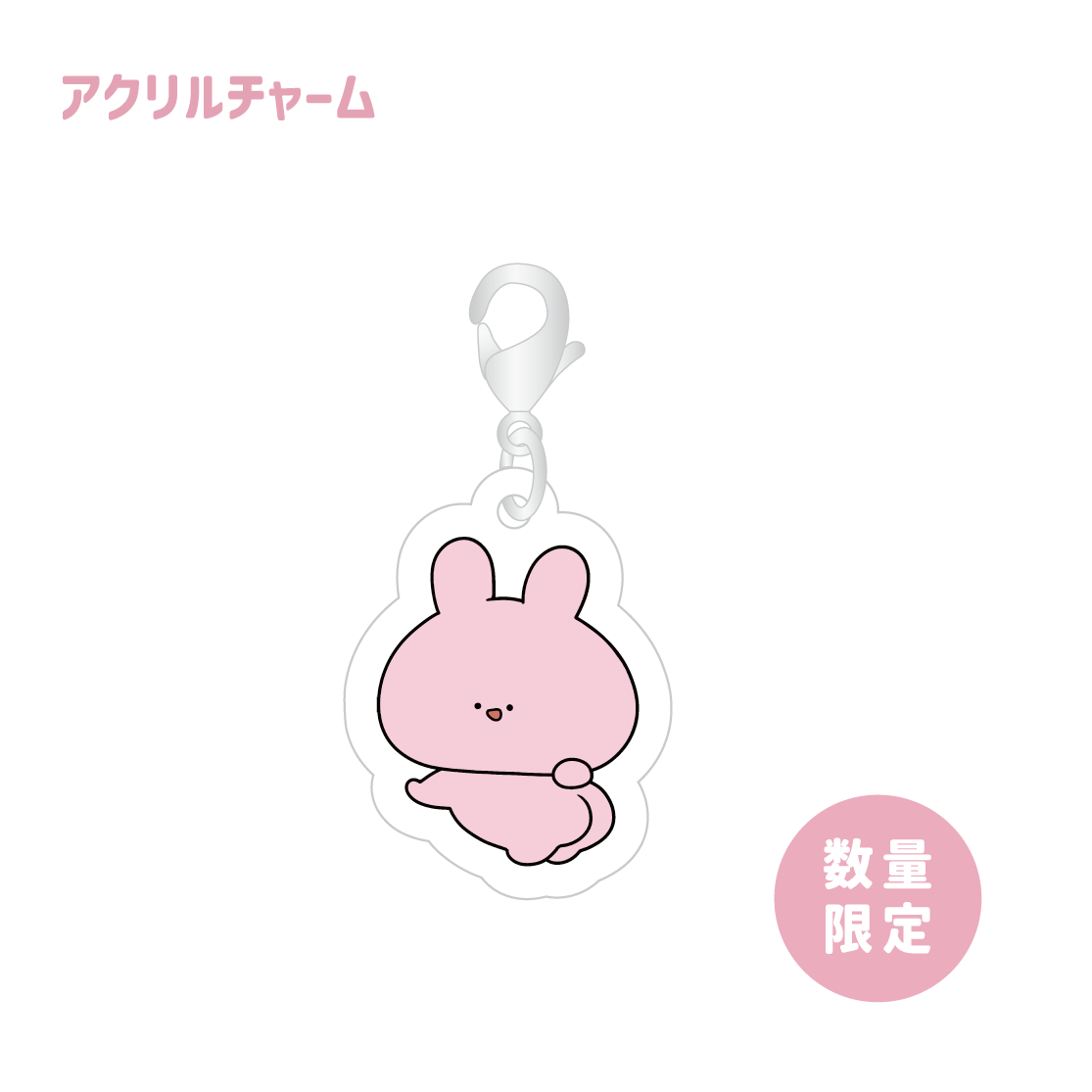 【あさみみちゃん】数量限定アクリルチャーム(あさみみBASIC JULY)