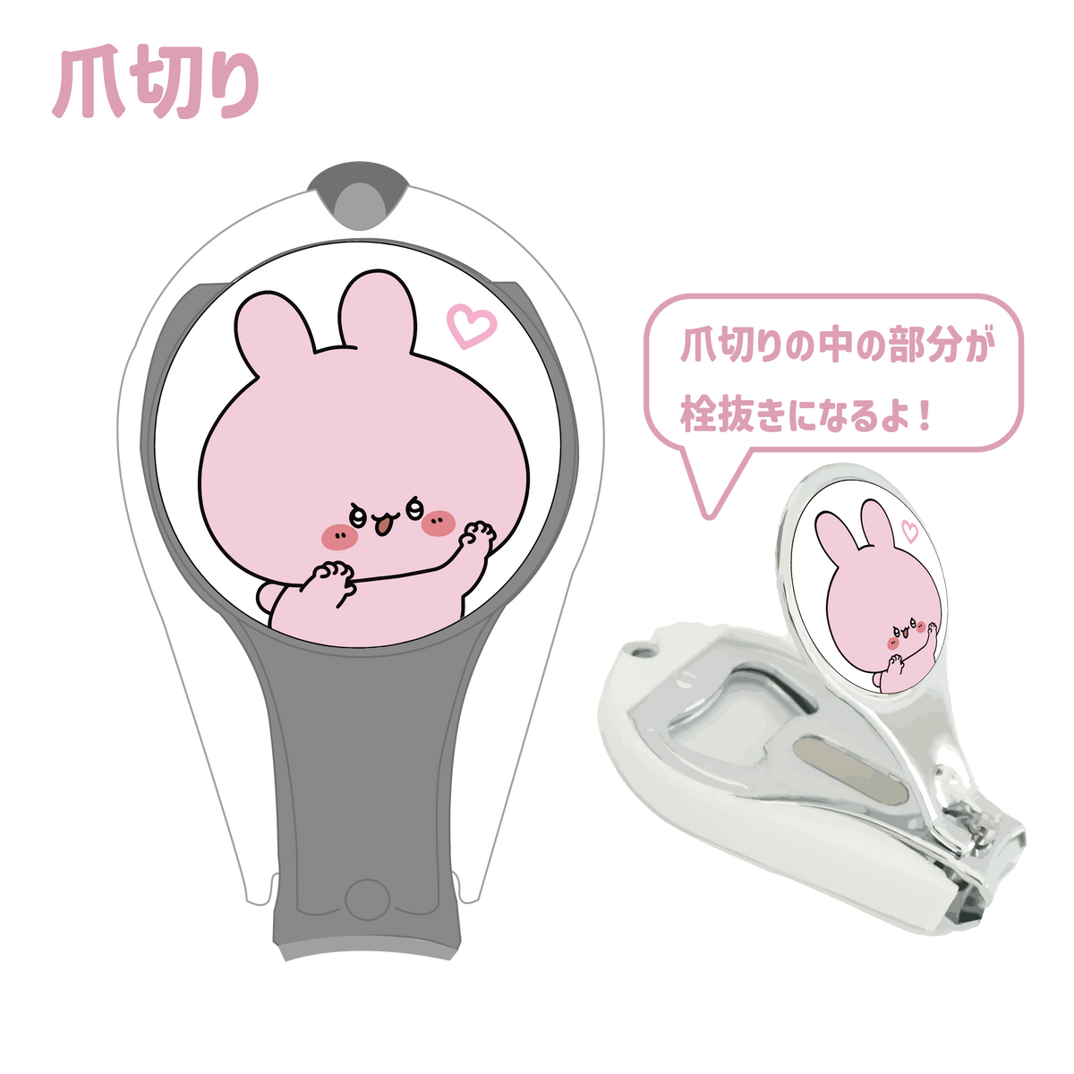 【あさみみちゃん】爪見せポーズ!2WAY爪切り(ASAMIMI BASIC 2023 September)【11月中旬発送】
