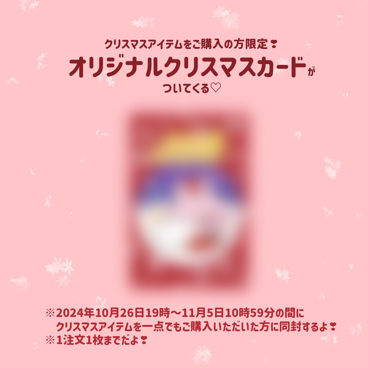 【あさみみちゃん】ちびアクキー付き♡スペシャルクリスマスアクキー【12月中旬発送】