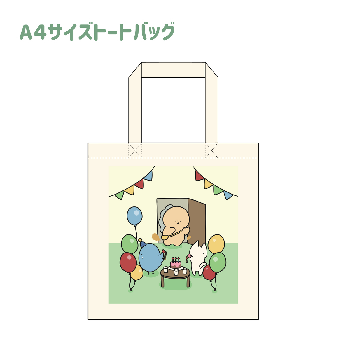 【困りザウルス】A4トートバッグ【7月中旬発送】(困りのお困りシリーズ)