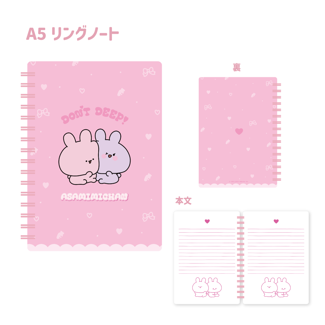 【あさみみちゃん】A5リングノート(あさみみBASIC 2023 June)