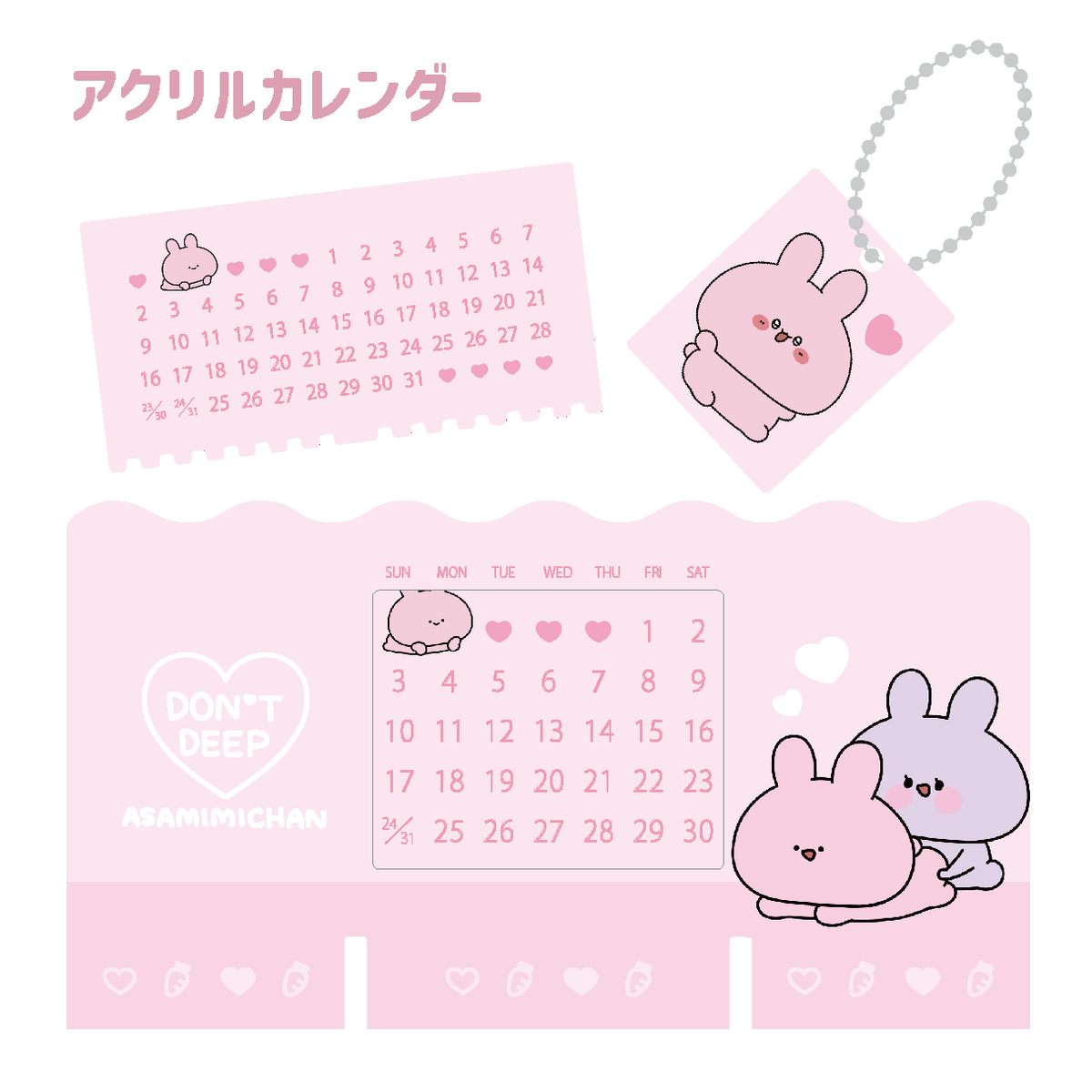 【あさみみちゃん】アクリルカレンダー・キーホルダー付き(ASAMIMI HAPPY NEW YEAR 2024)【1月中旬発送】