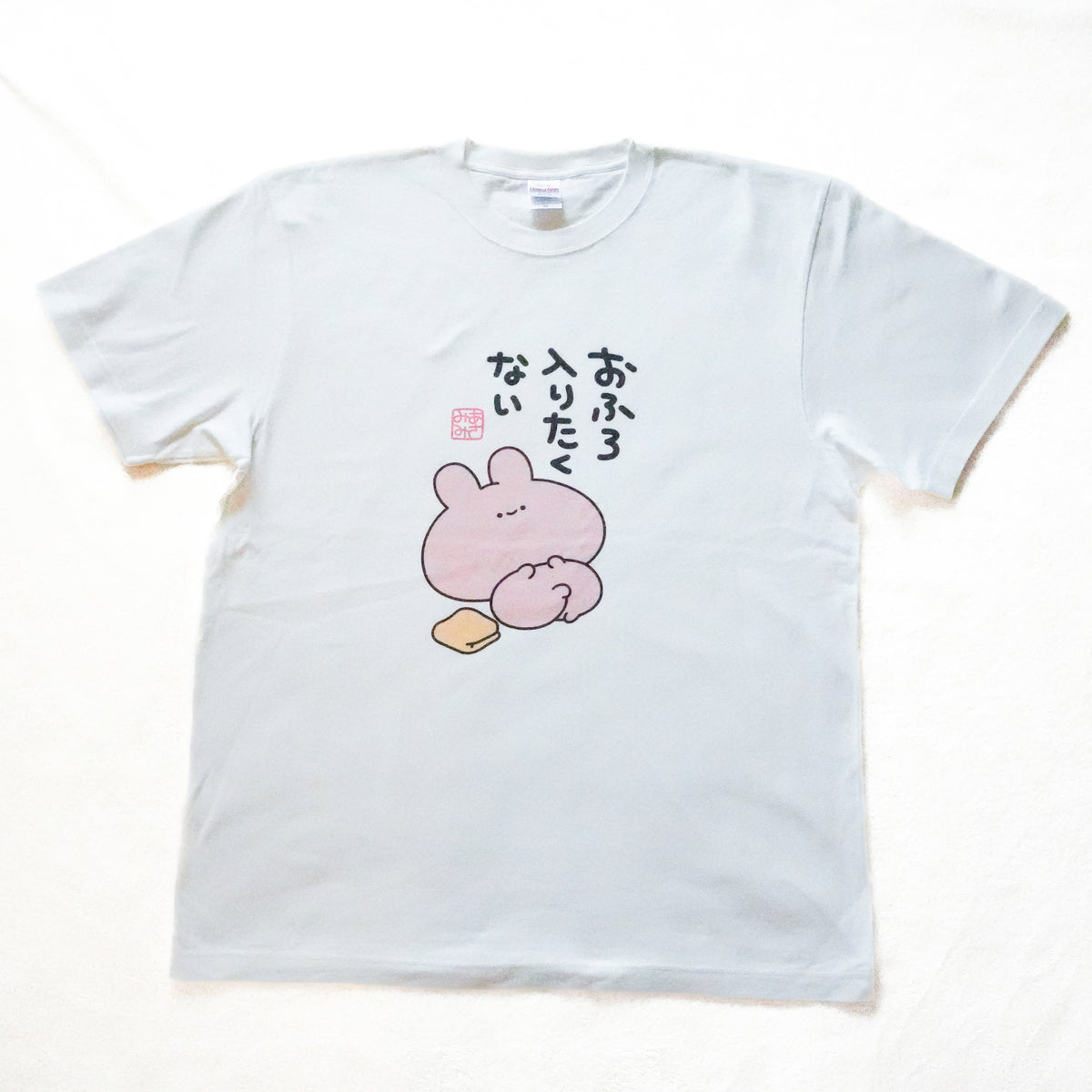 【あさみみちゃん】おふろ入りたくないTシャツ【8月中旬発送】