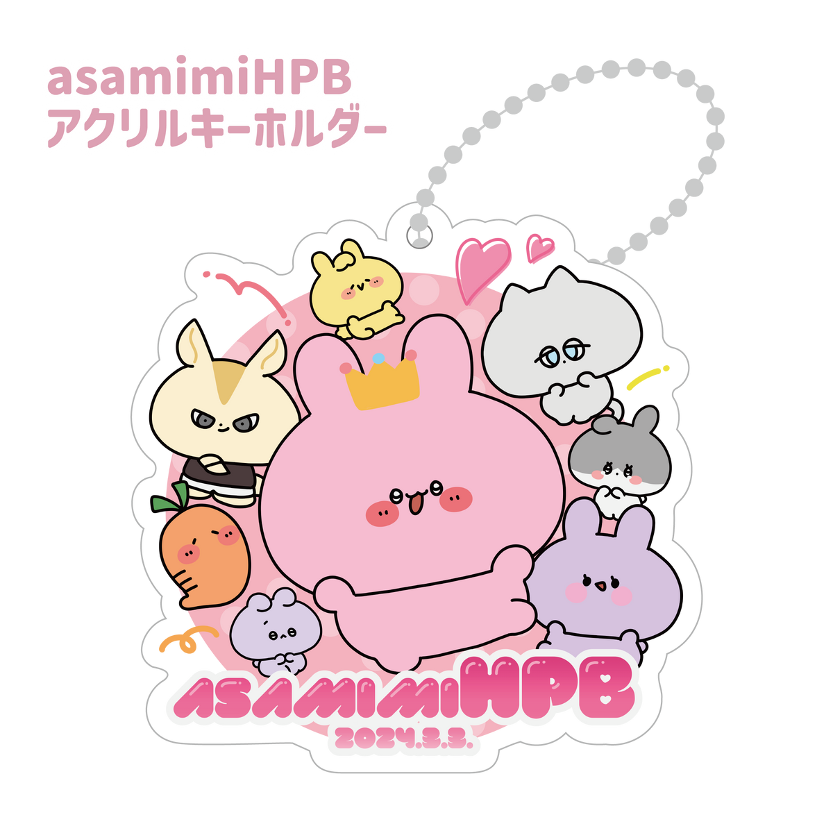 【あさみみちゃん】アクリルキーホルダー(あさみみバースデー2024)【4月中旬発送】